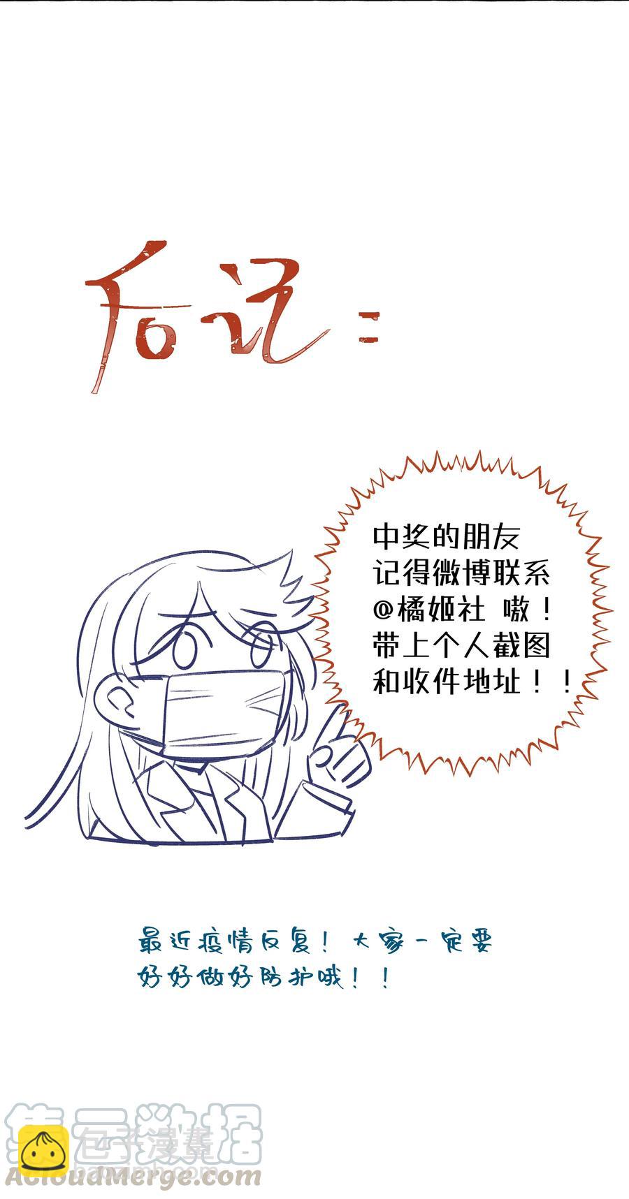 044 我不习惯-第51话