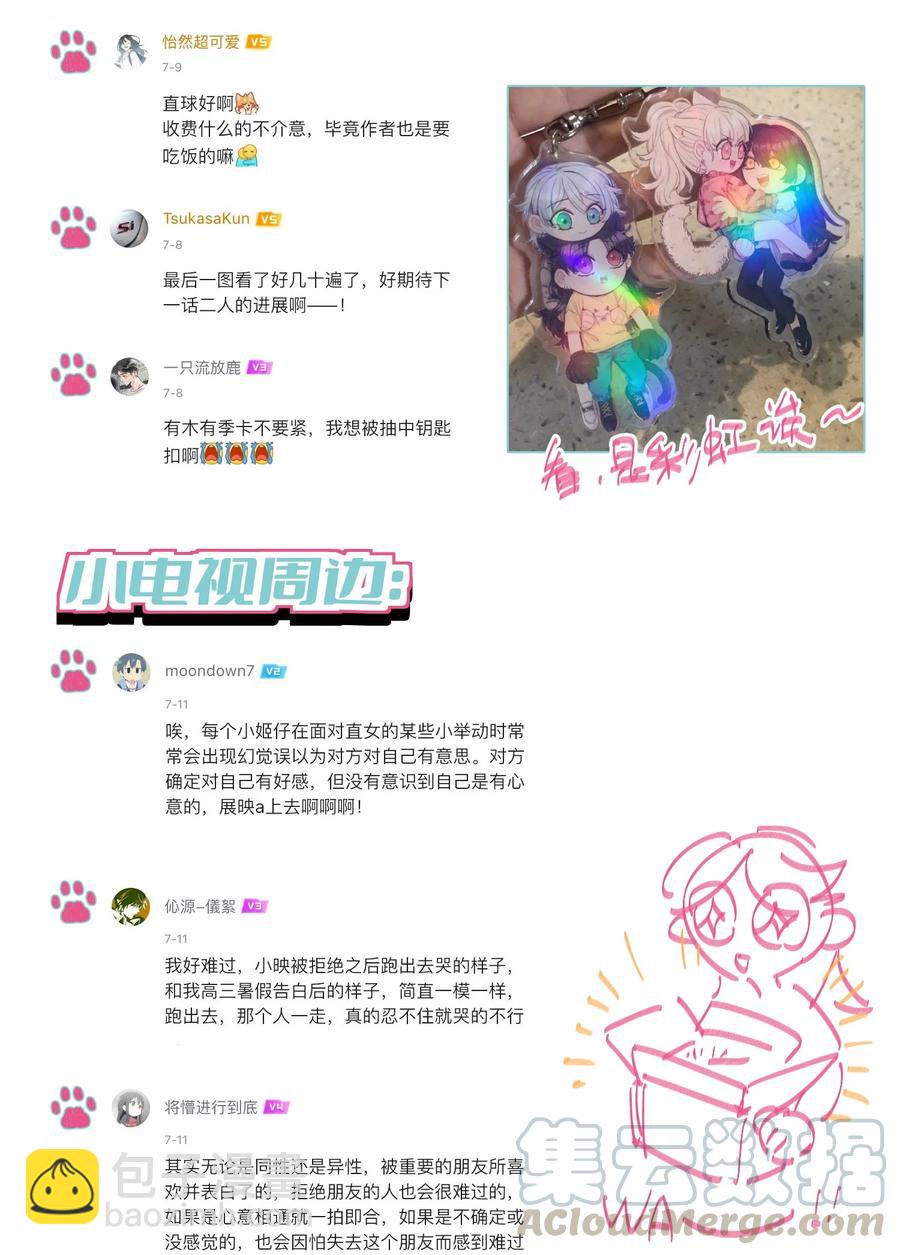 044 我不习惯-第51话