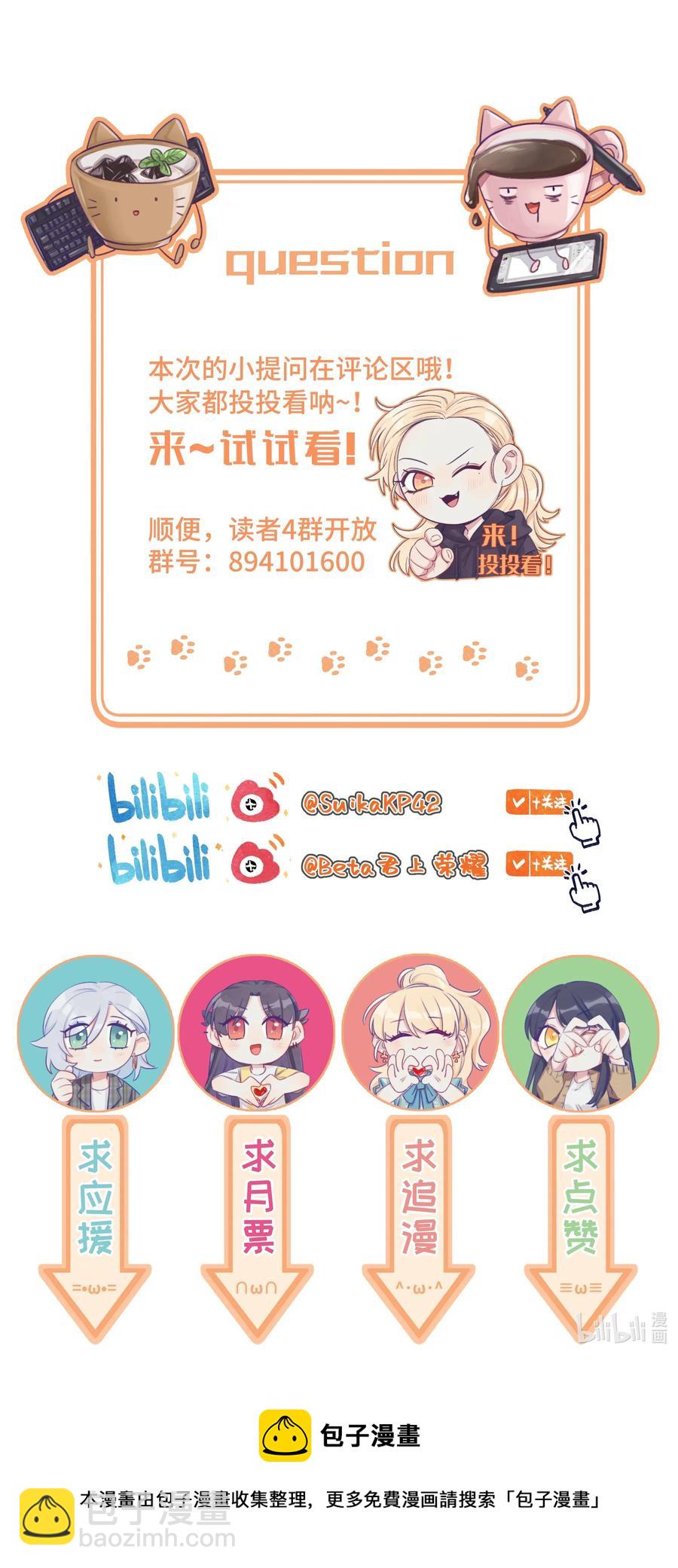 044 我不习惯-第51话