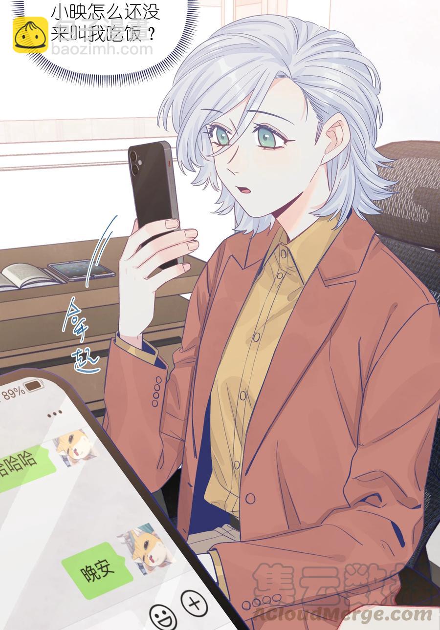 044 我不习惯-第51话