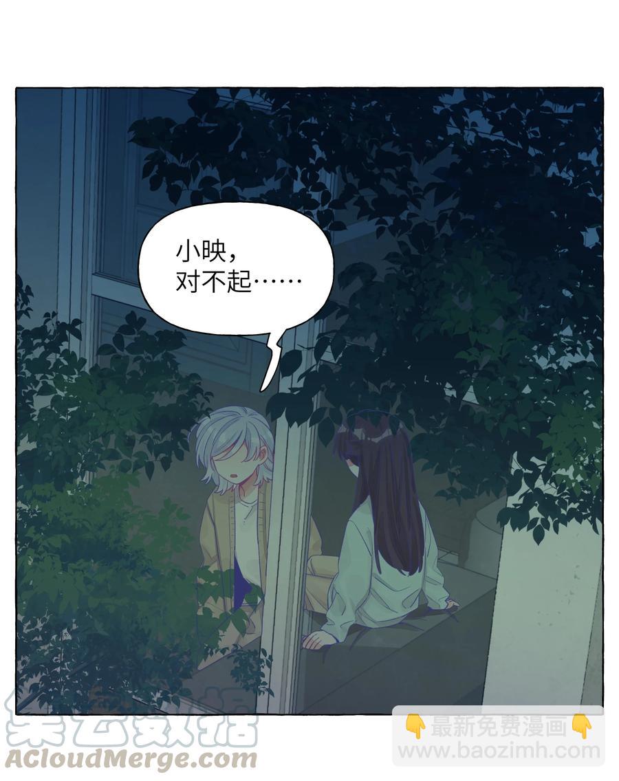 044 我不习惯-第51话