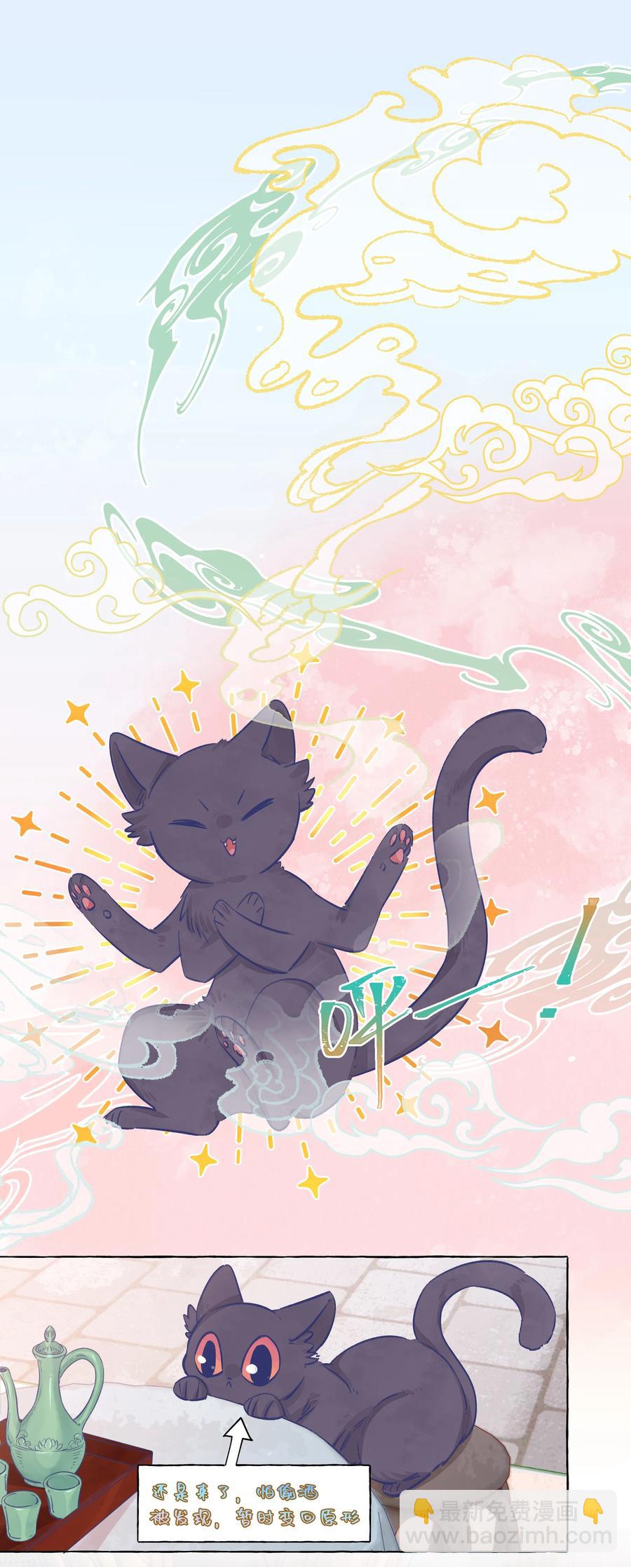 045.5 七夕特别篇-第53话