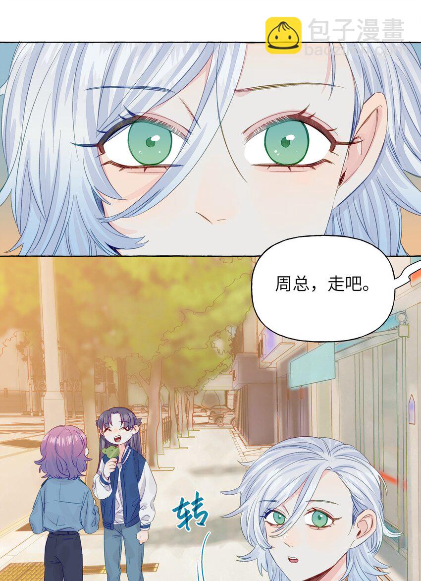 047 感情红绿灯-第55话