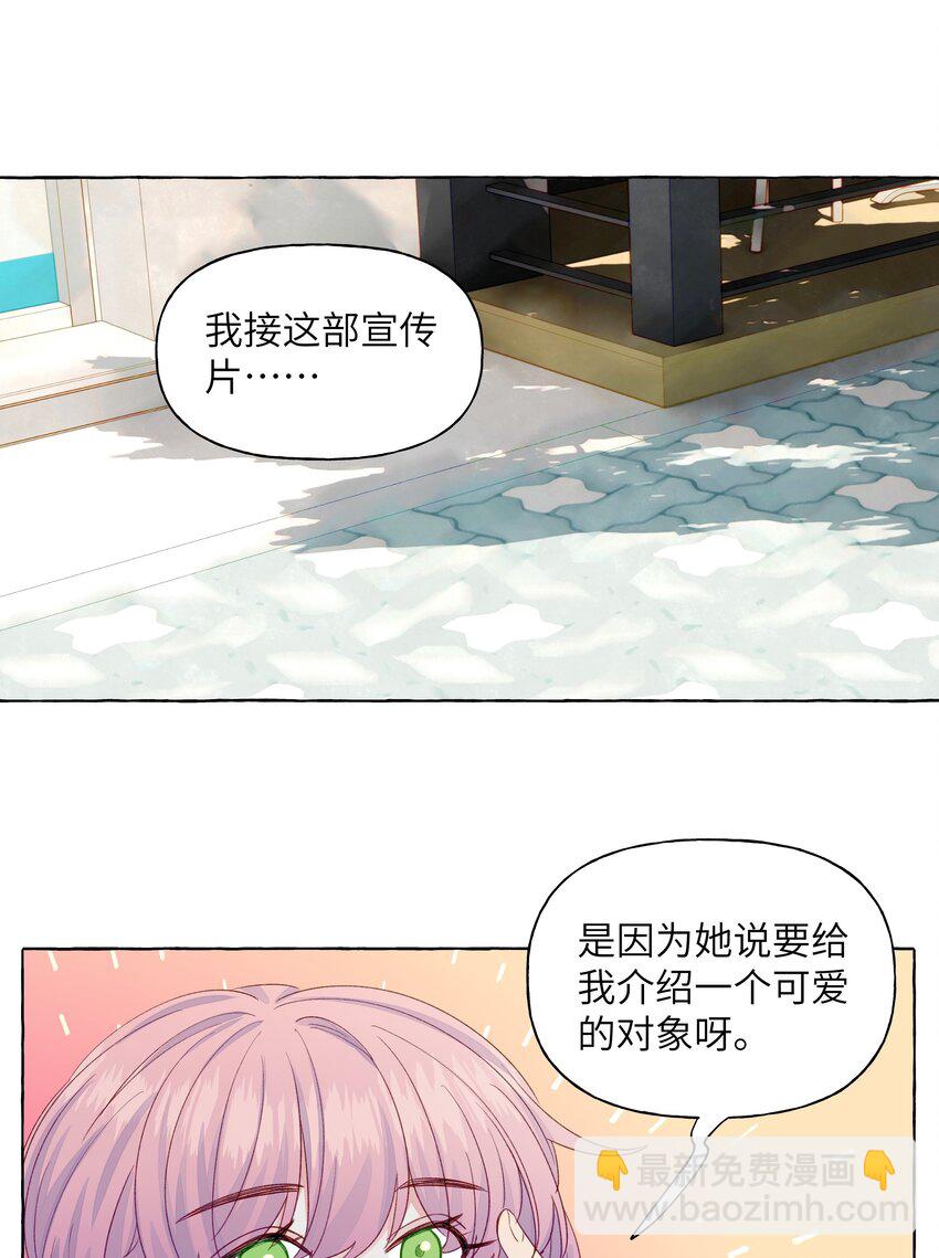 047 感情红绿灯-第55话