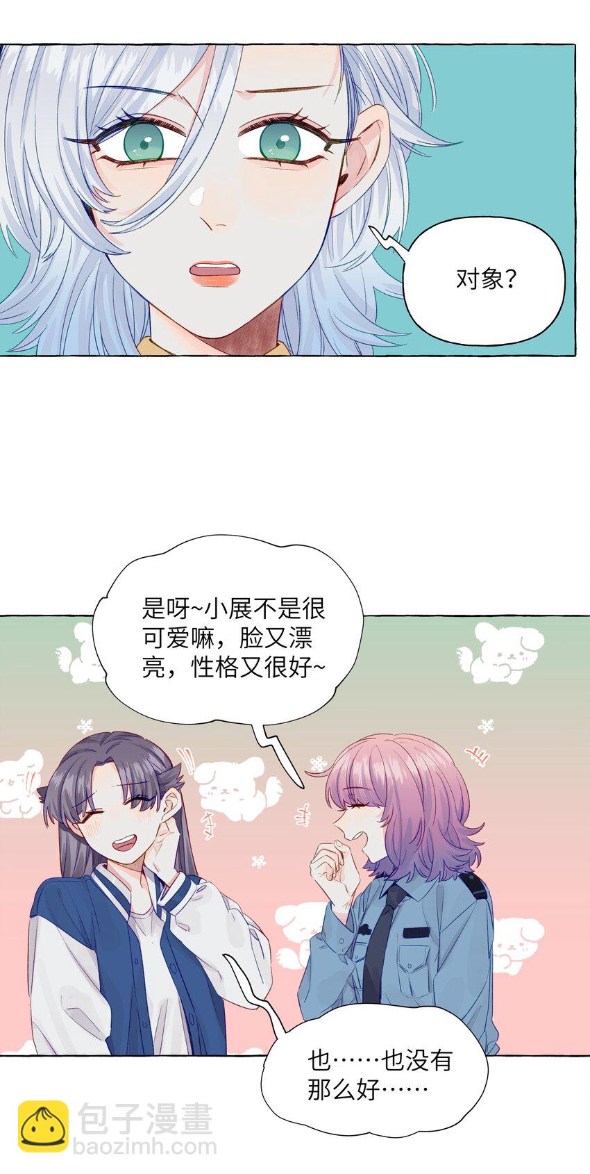 047 感情红绿灯-第55话