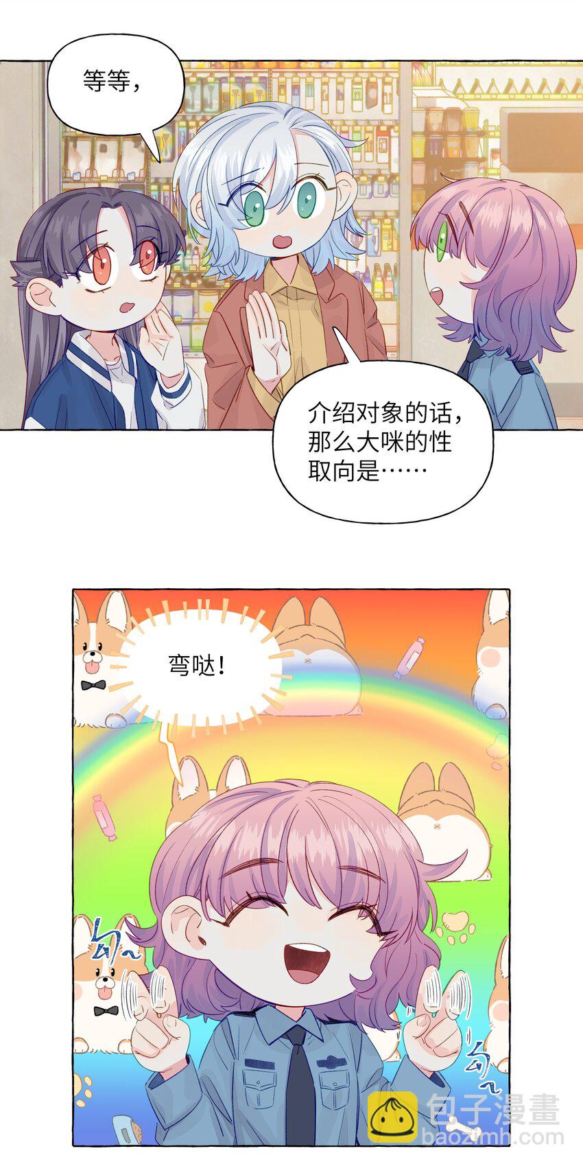 047 感情红绿灯-第55话