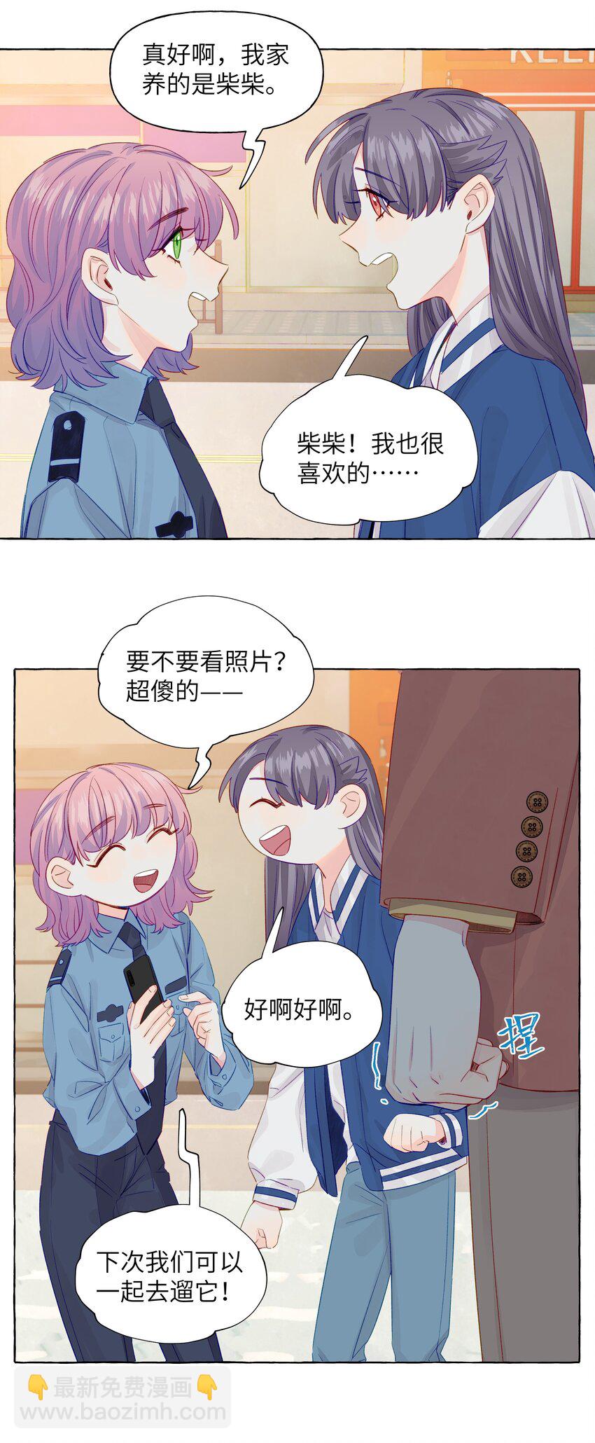 047 感情红绿灯-第55话