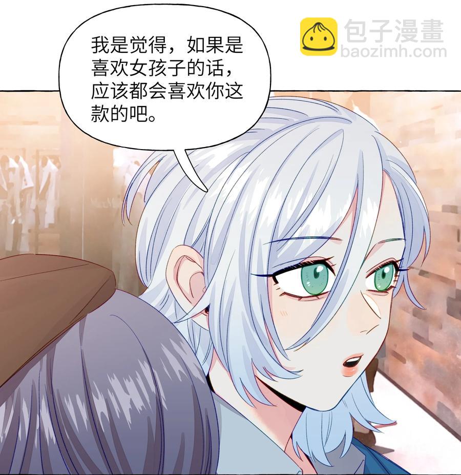 049 需要承受的目光-第57话