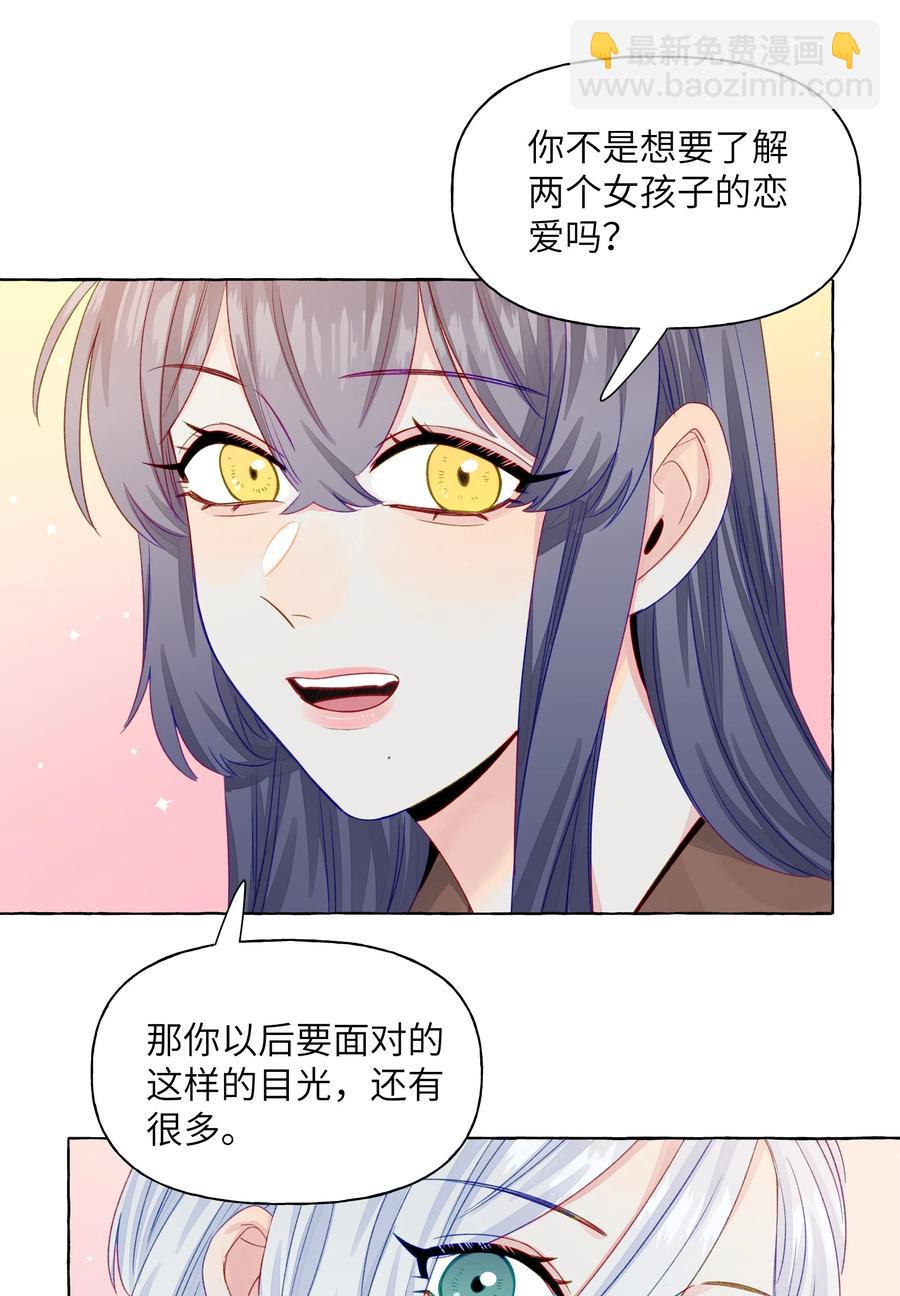 049 需要承受的目光-第57话