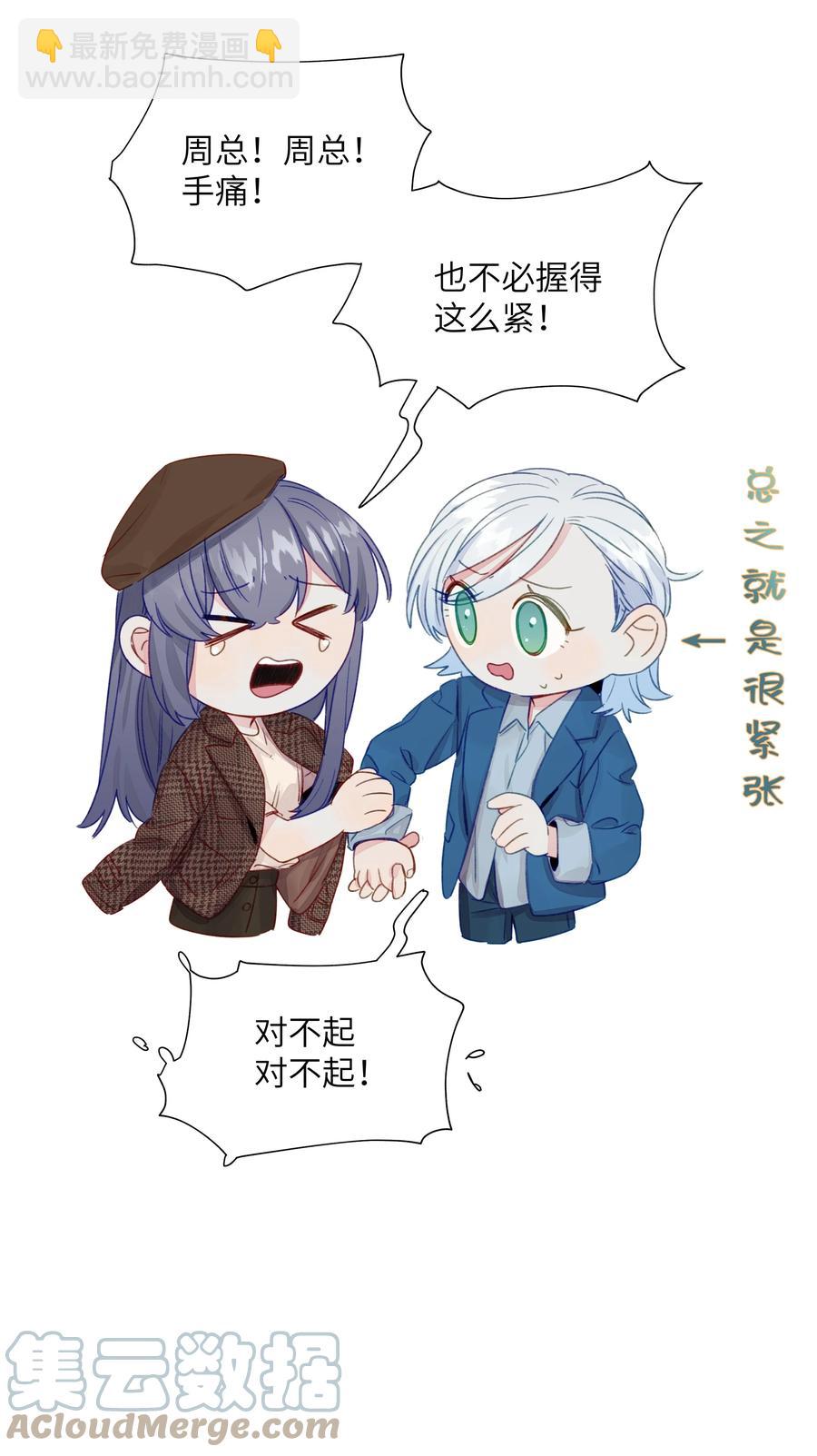 049 需要承受的目光-第57话