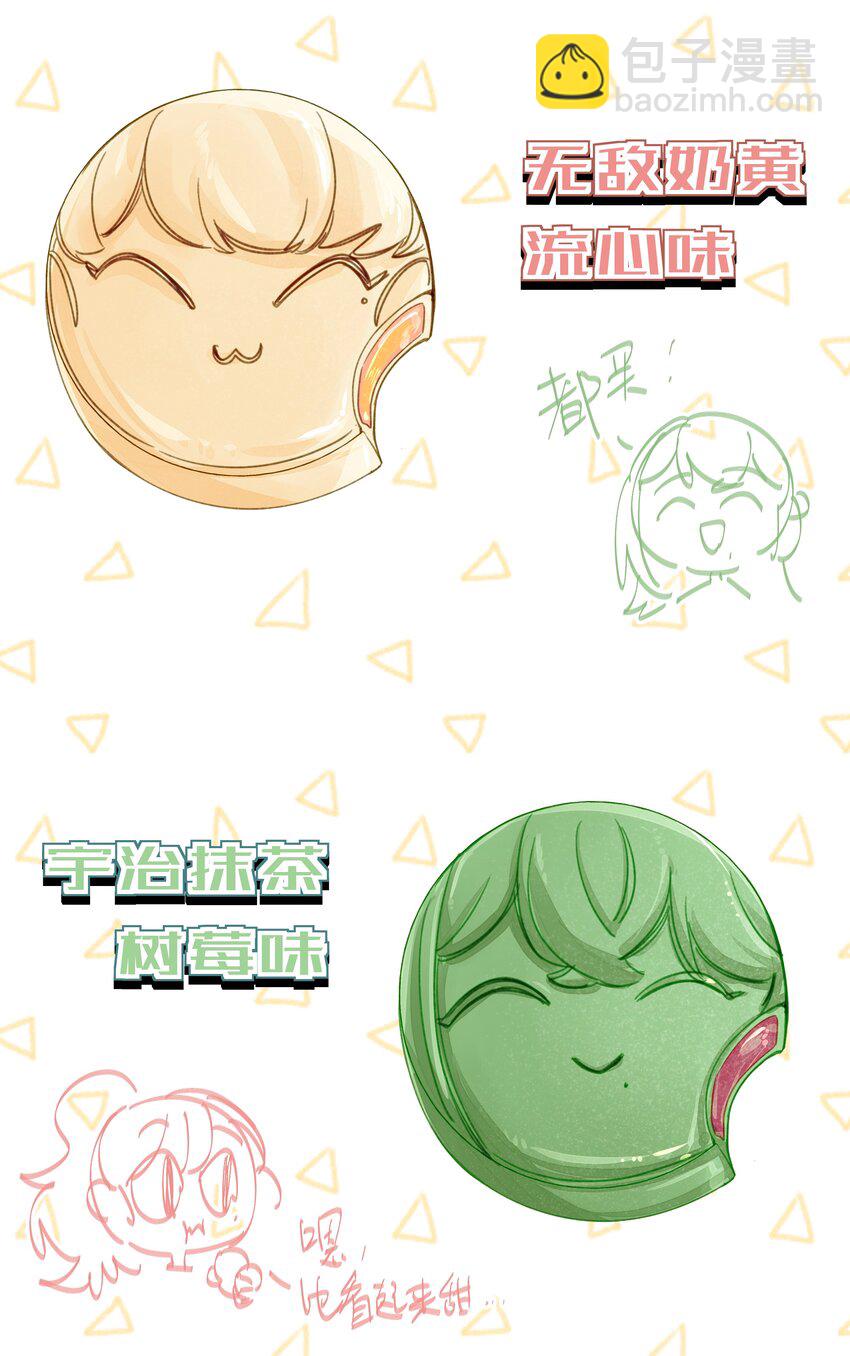 中秋 吃个月饼-第59话