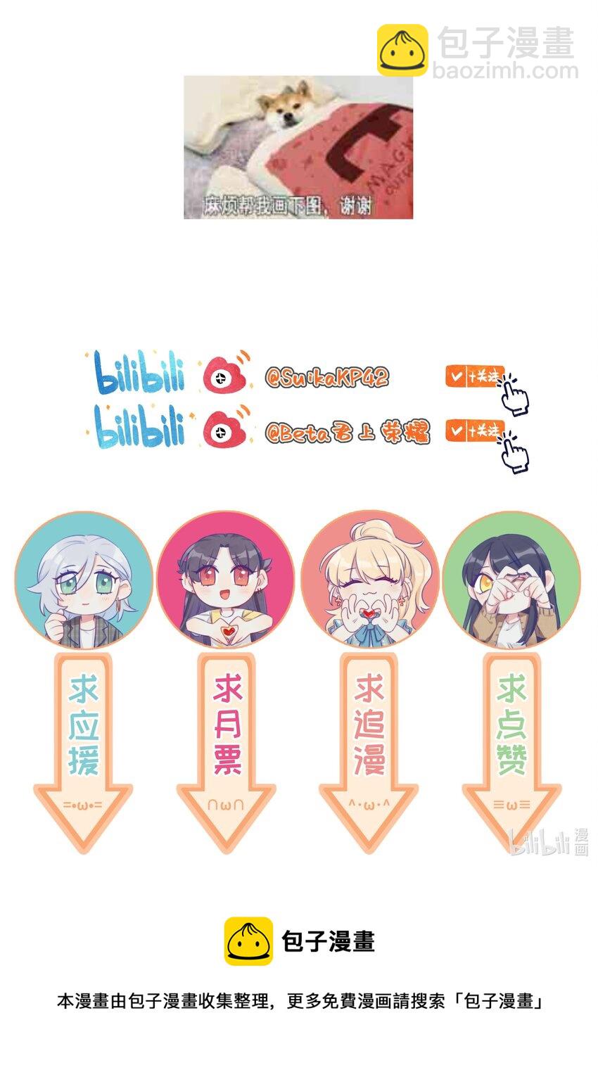 中秋 吃个月饼-第59话