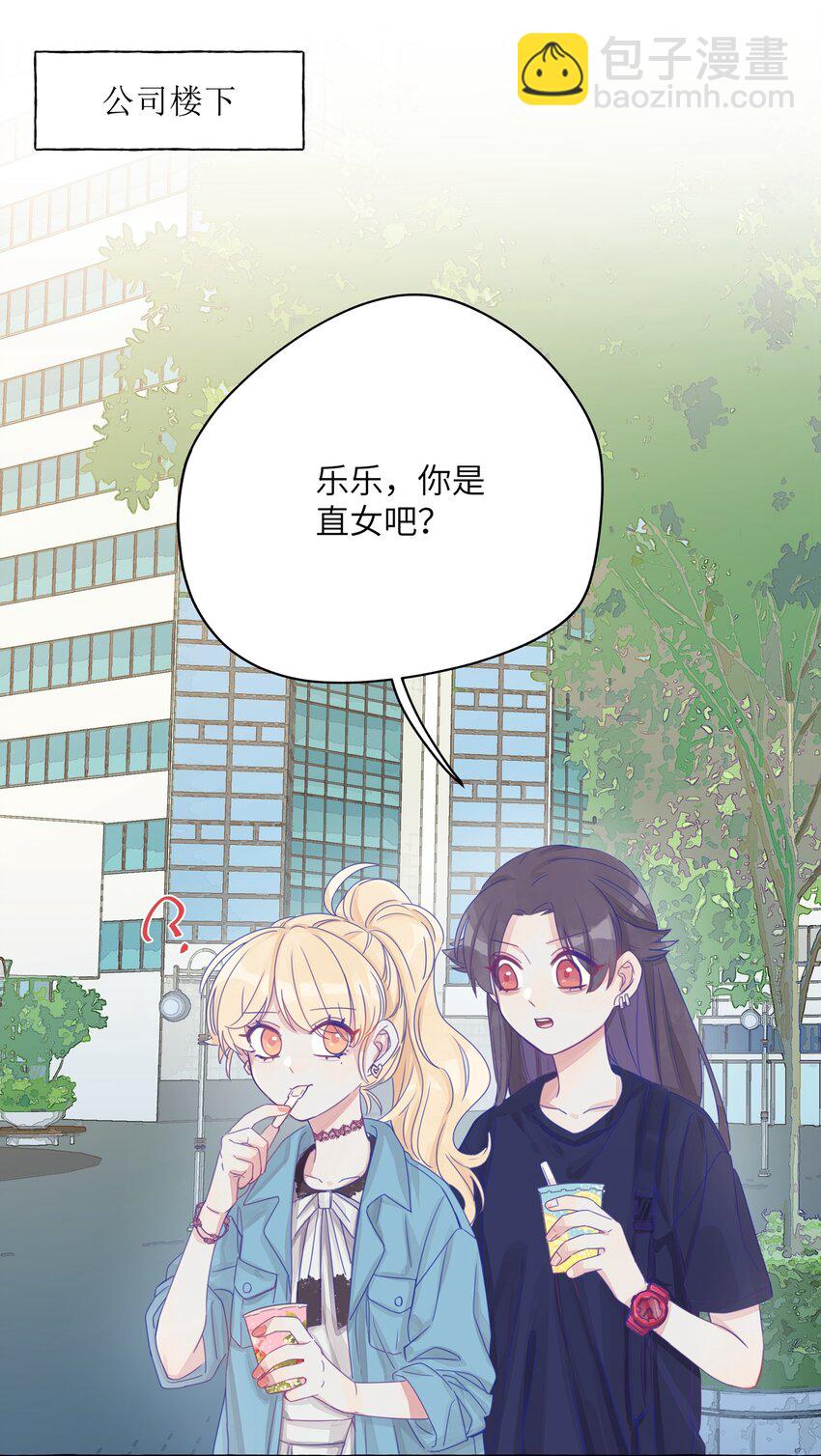 006 你和我的距离-第7话