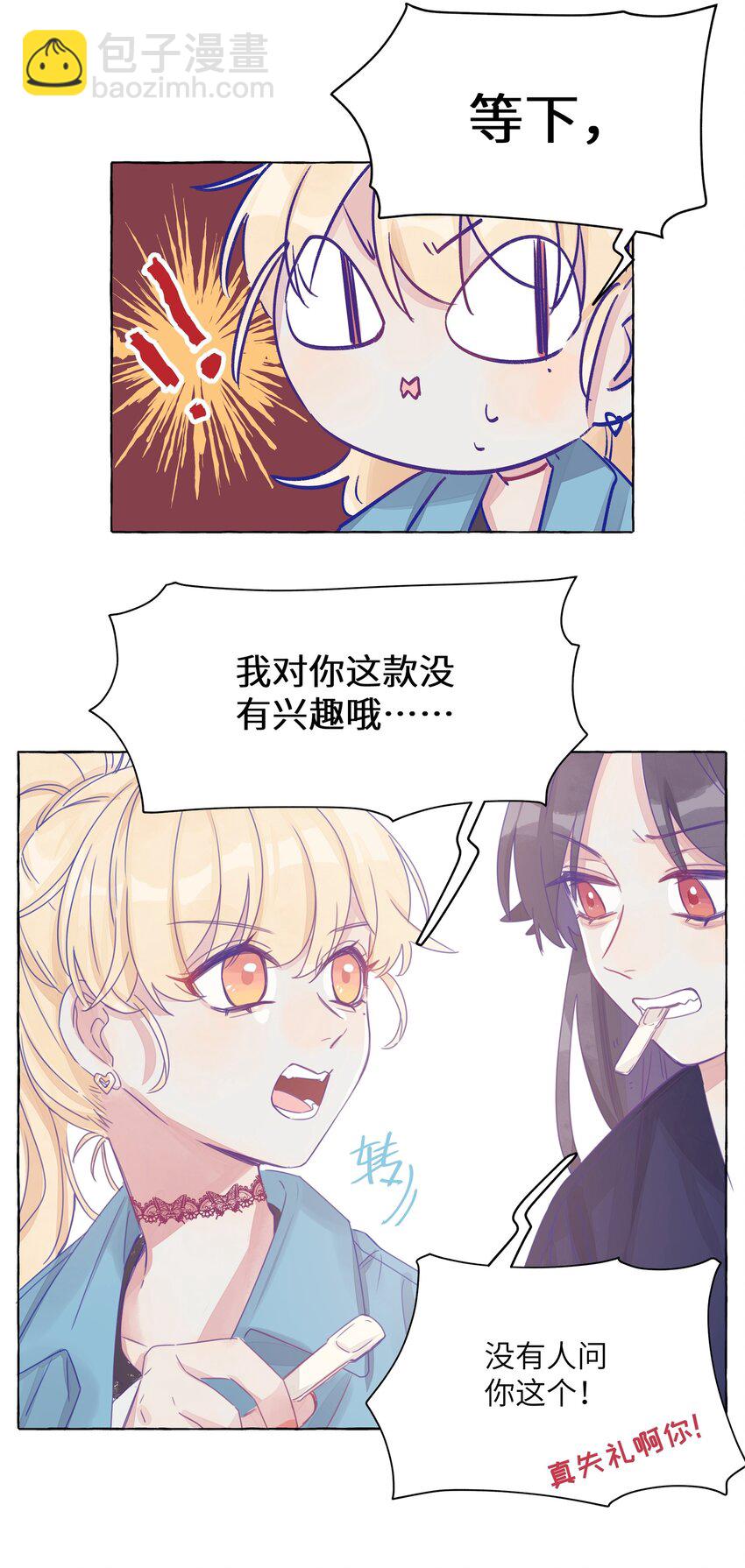 006 你和我的距离-第7话