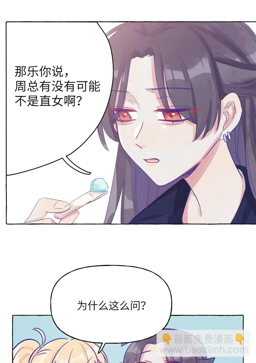 006 你和我的距离-第7话