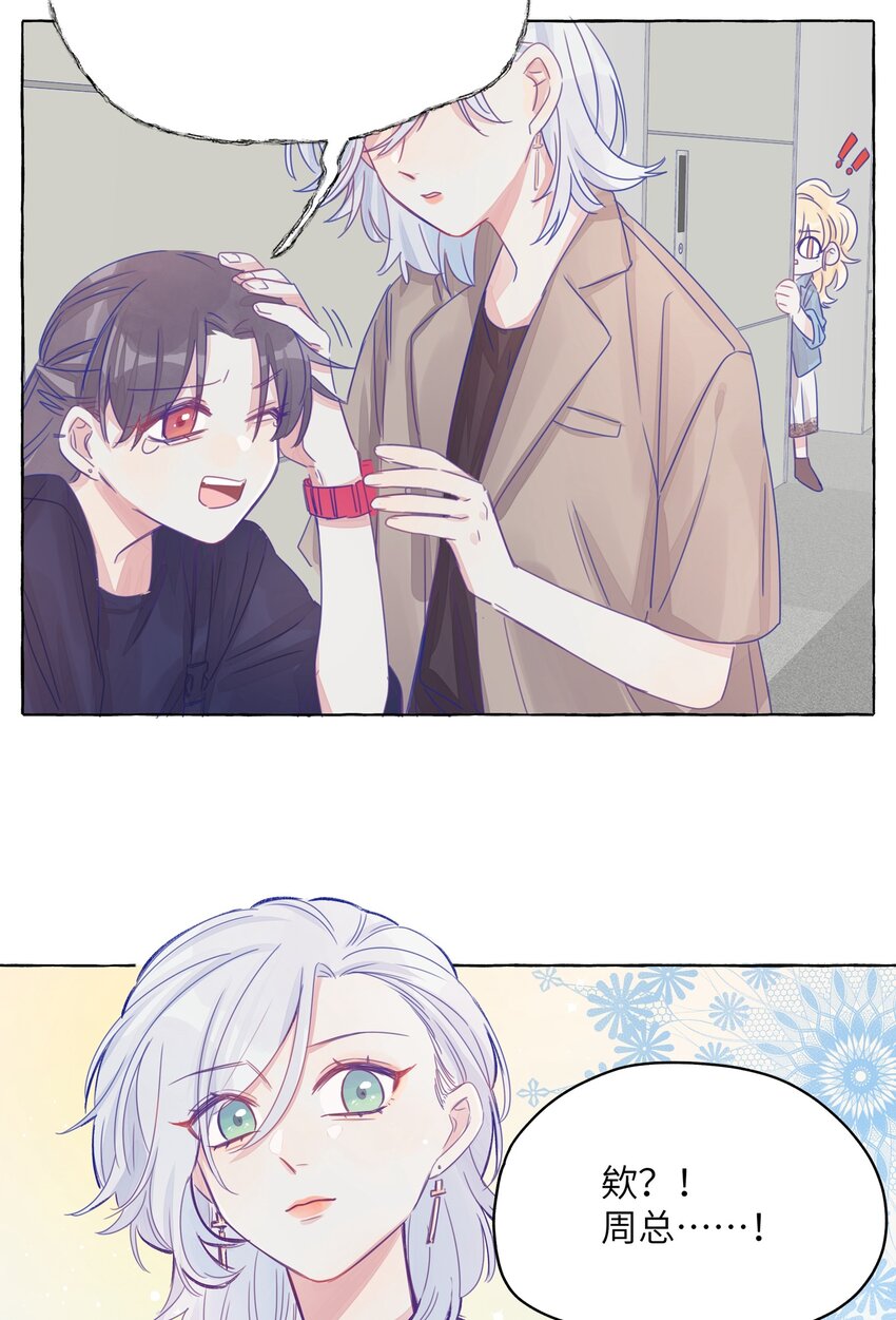 006 你和我的距离-第7话