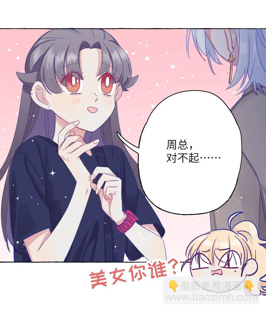 006 你和我的距离-第7话