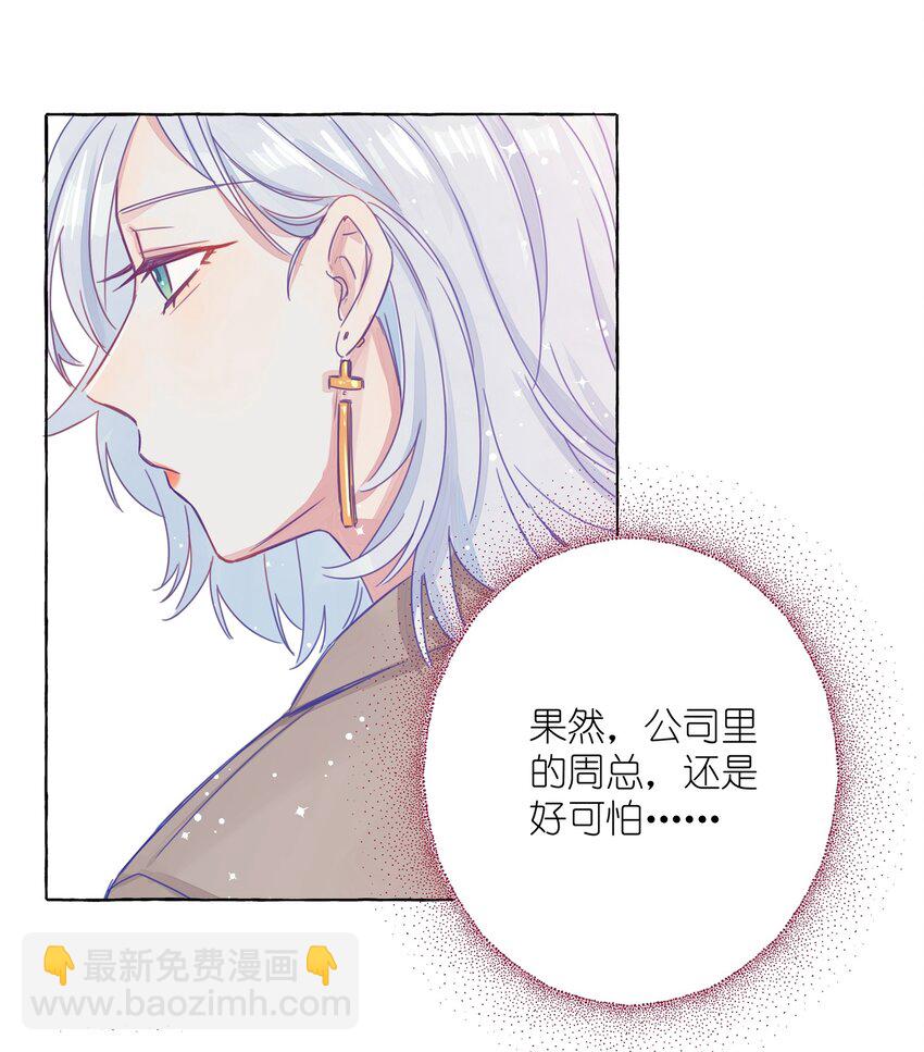 006 你和我的距离-第7话