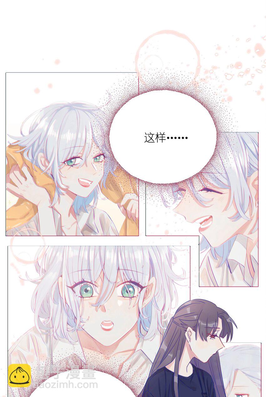 006 你和我的距离-第7话