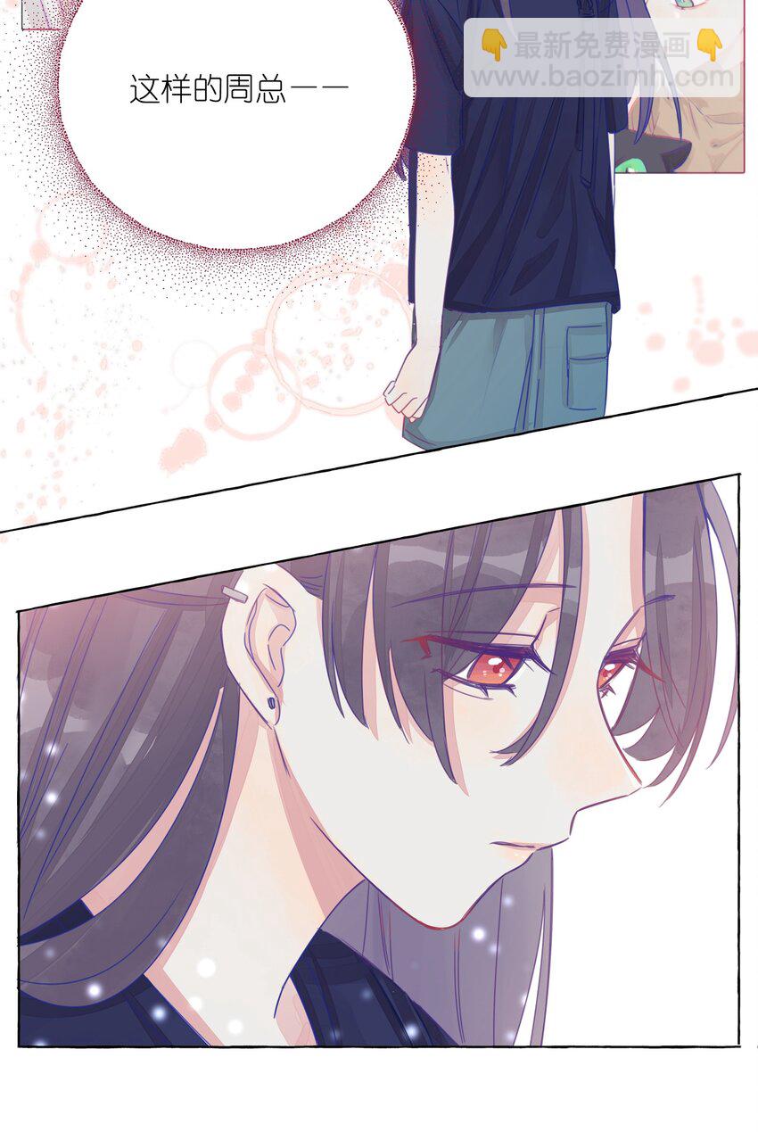 006 你和我的距离-第7话