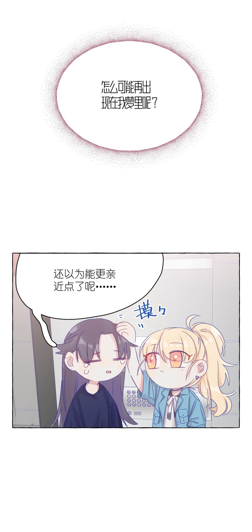 006 你和我的距离-第7话