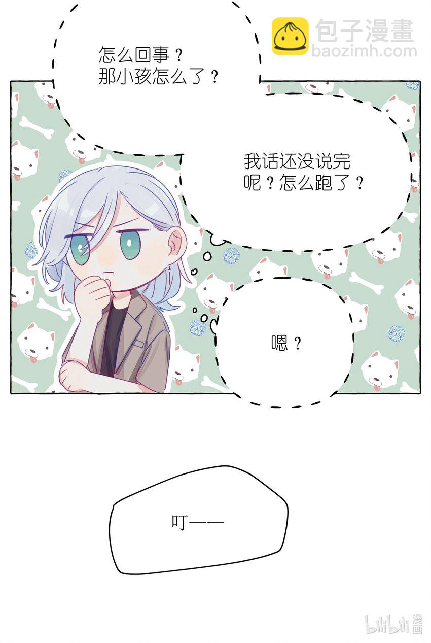 006 你和我的距离-第7话