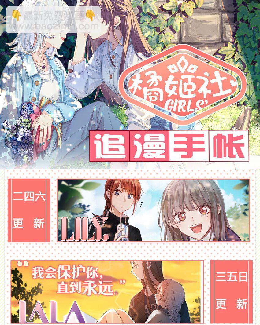 006 你和我的距离-第7话