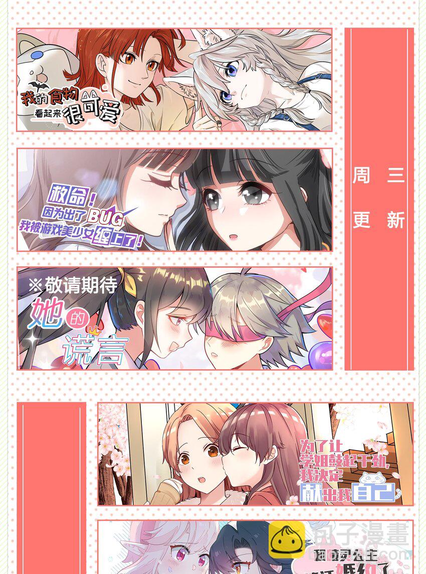 006 你和我的距离-第7话