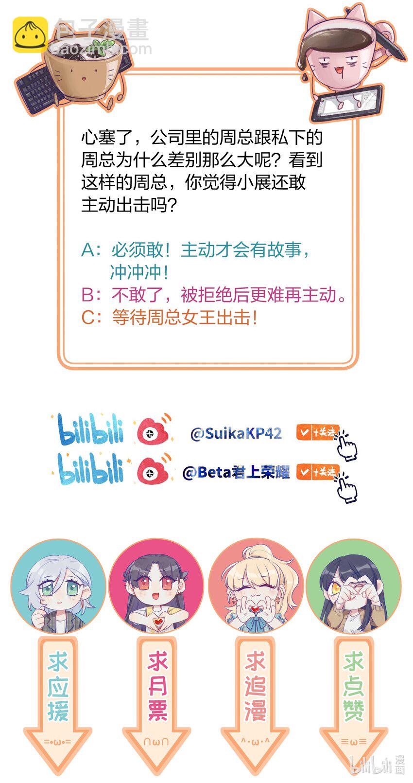 006 你和我的距离-第7话