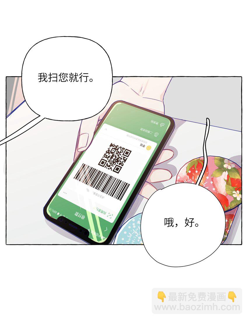 006 你和我的距离-第7话