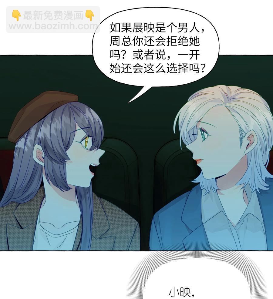 052 我喜欢你-第61话