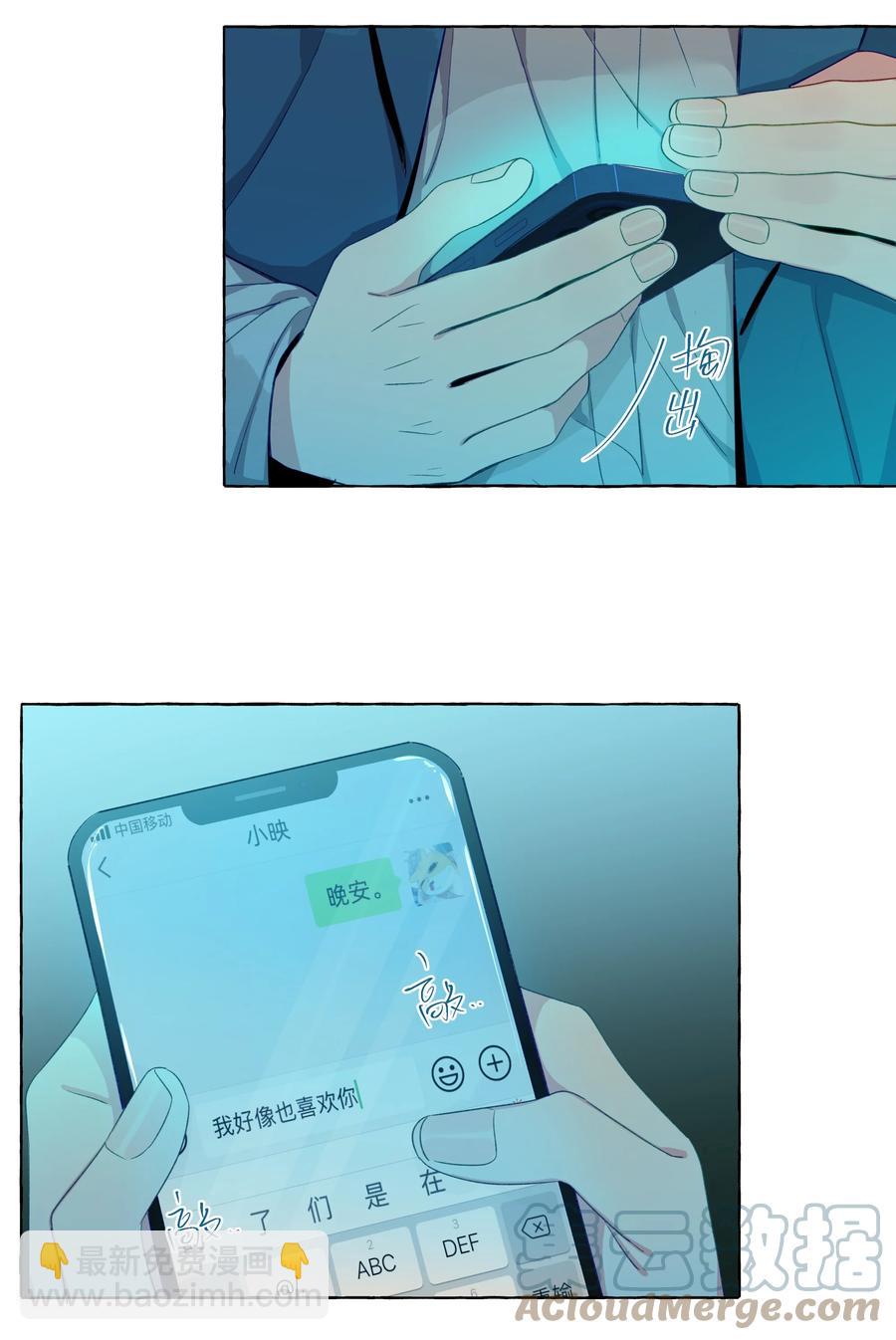 052 我喜欢你-第61话