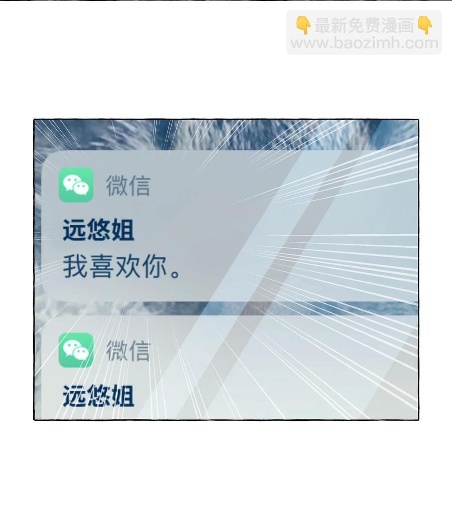 052 我喜欢你-第61话