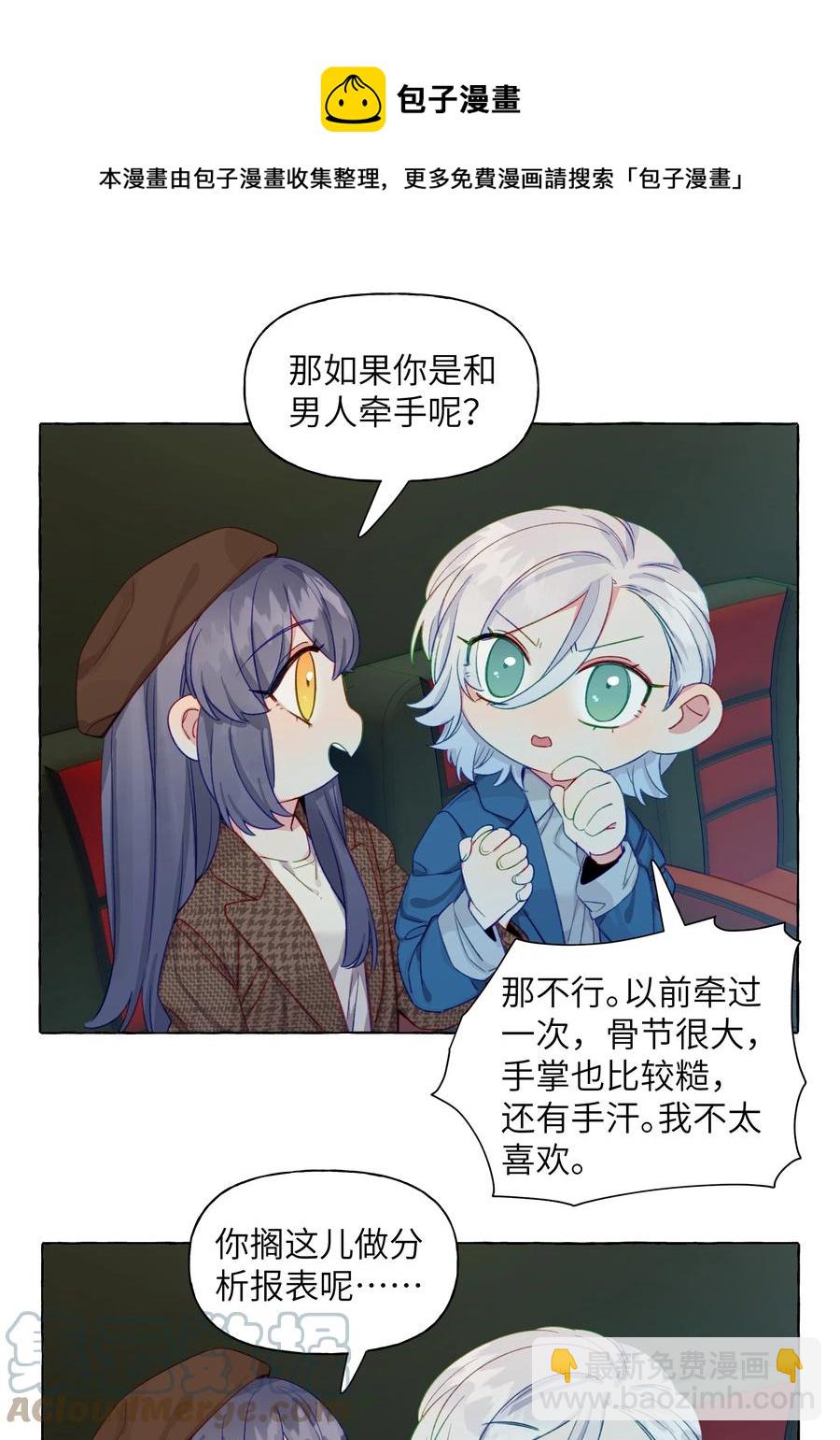 052 我喜欢你-第61话