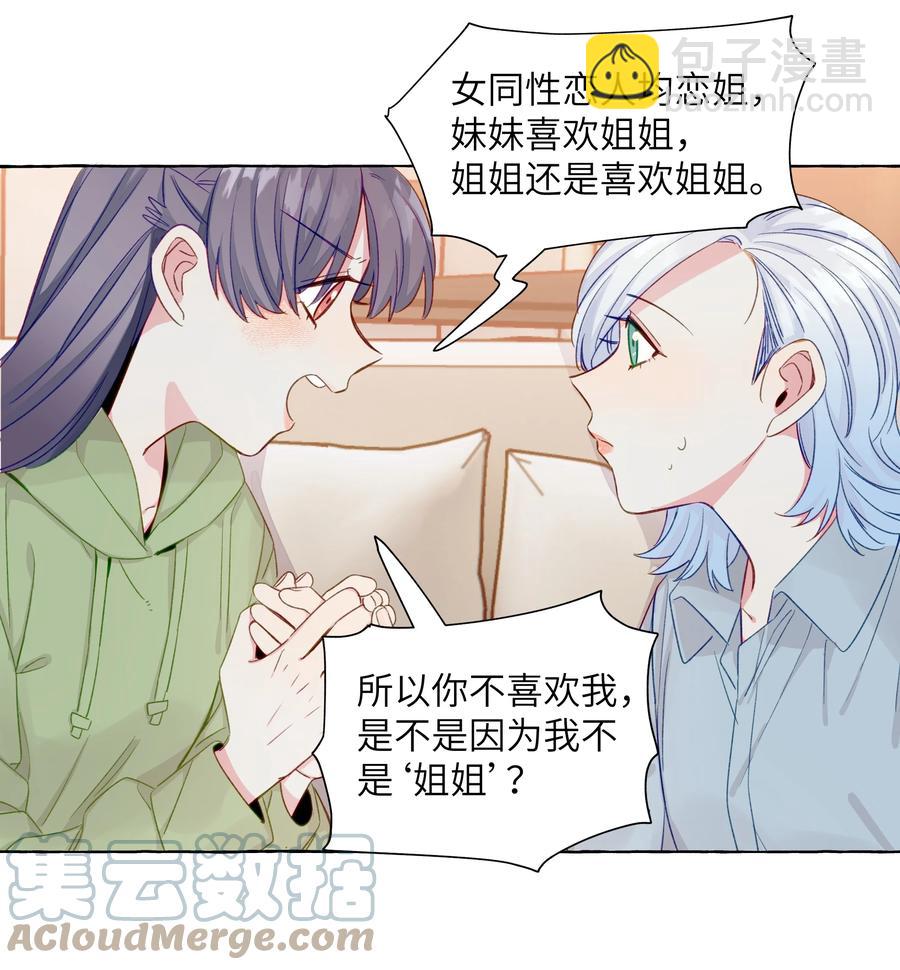 054 两个吻-第63话