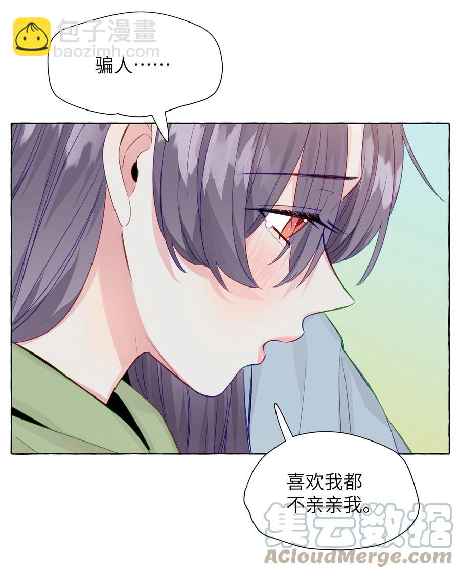 054 两个吻-第63话