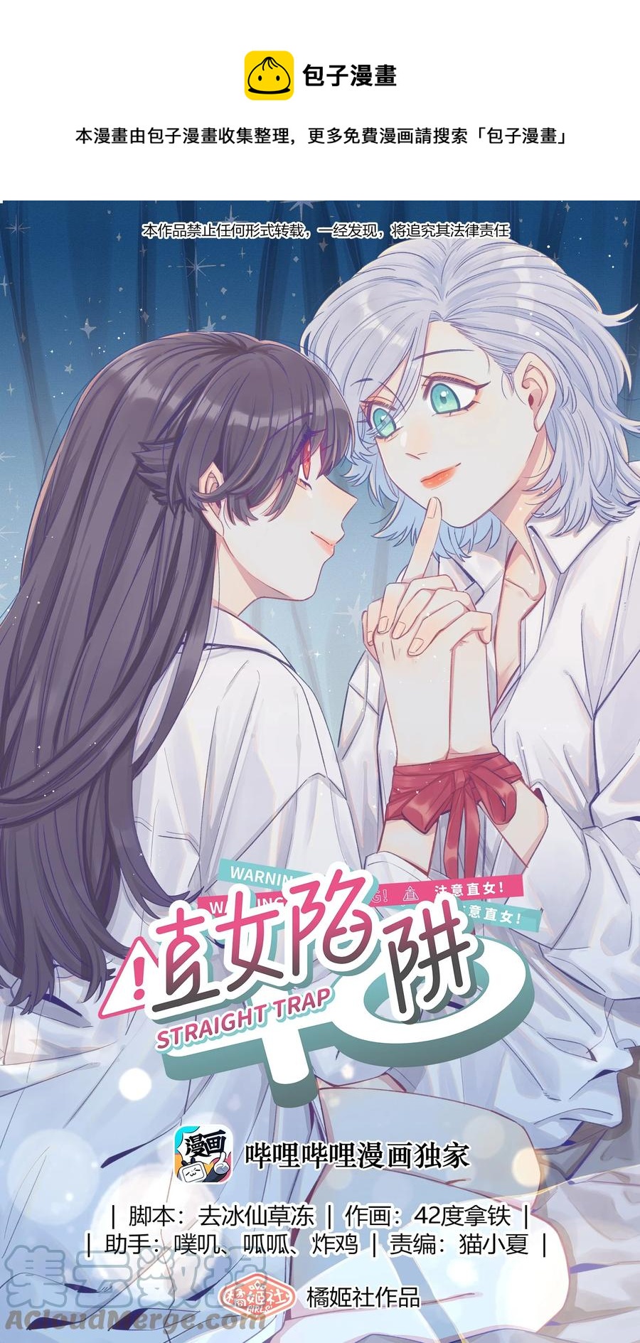 056 表白的时机-第65话