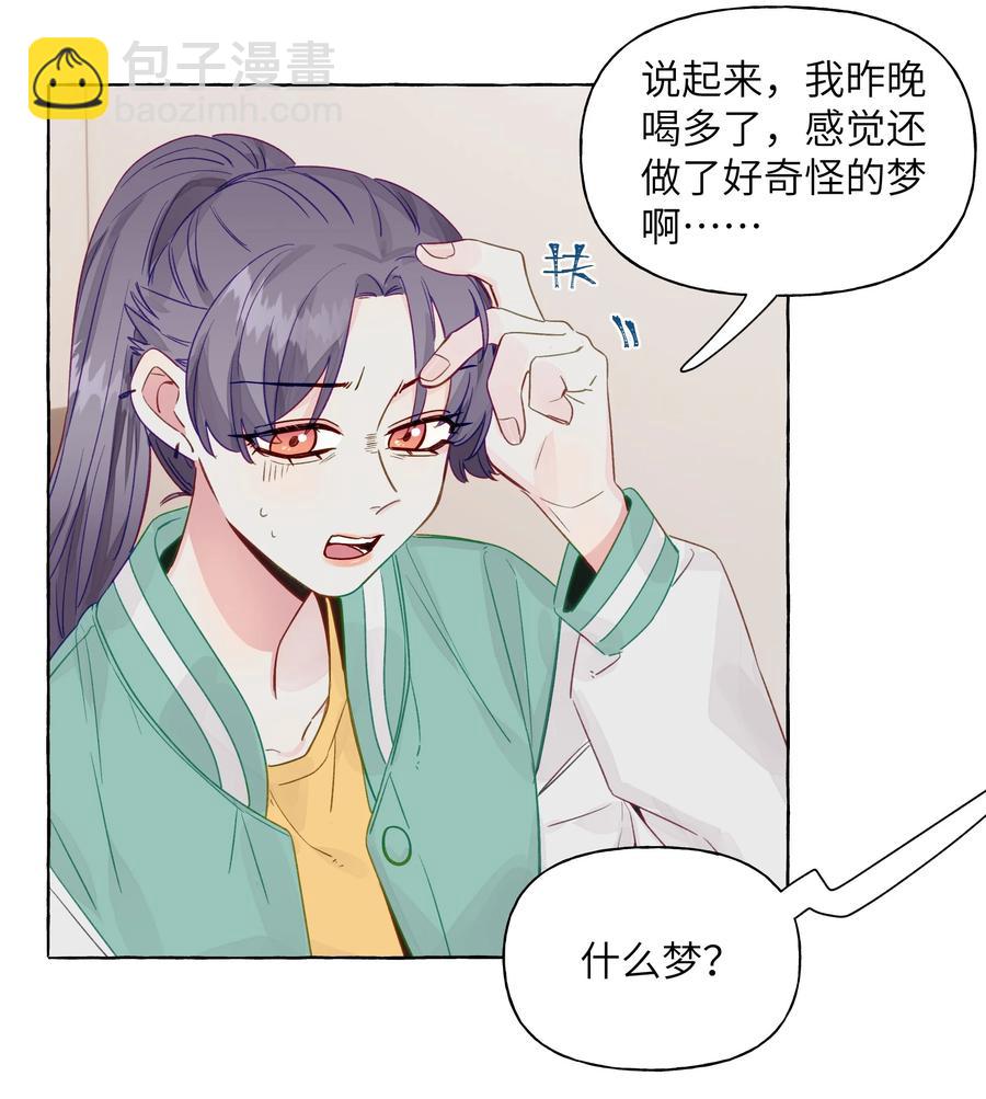 056 表白的时机-第65话