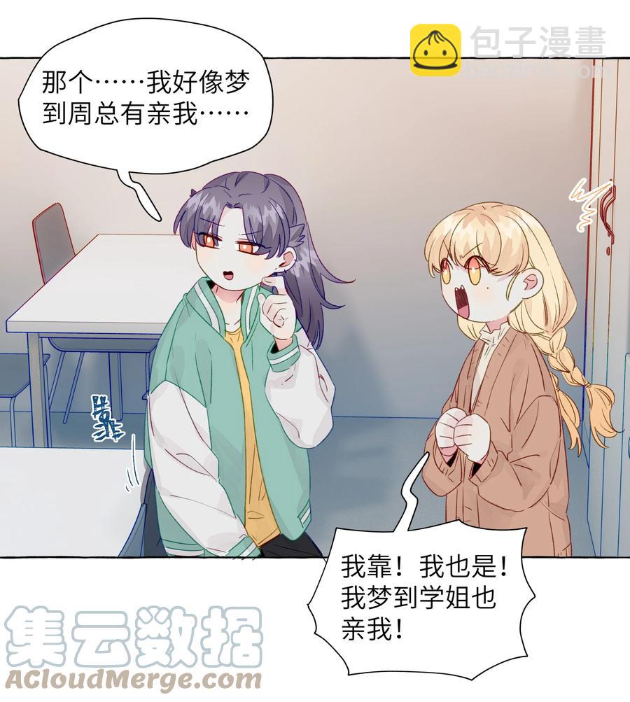 056 表白的时机-第65话