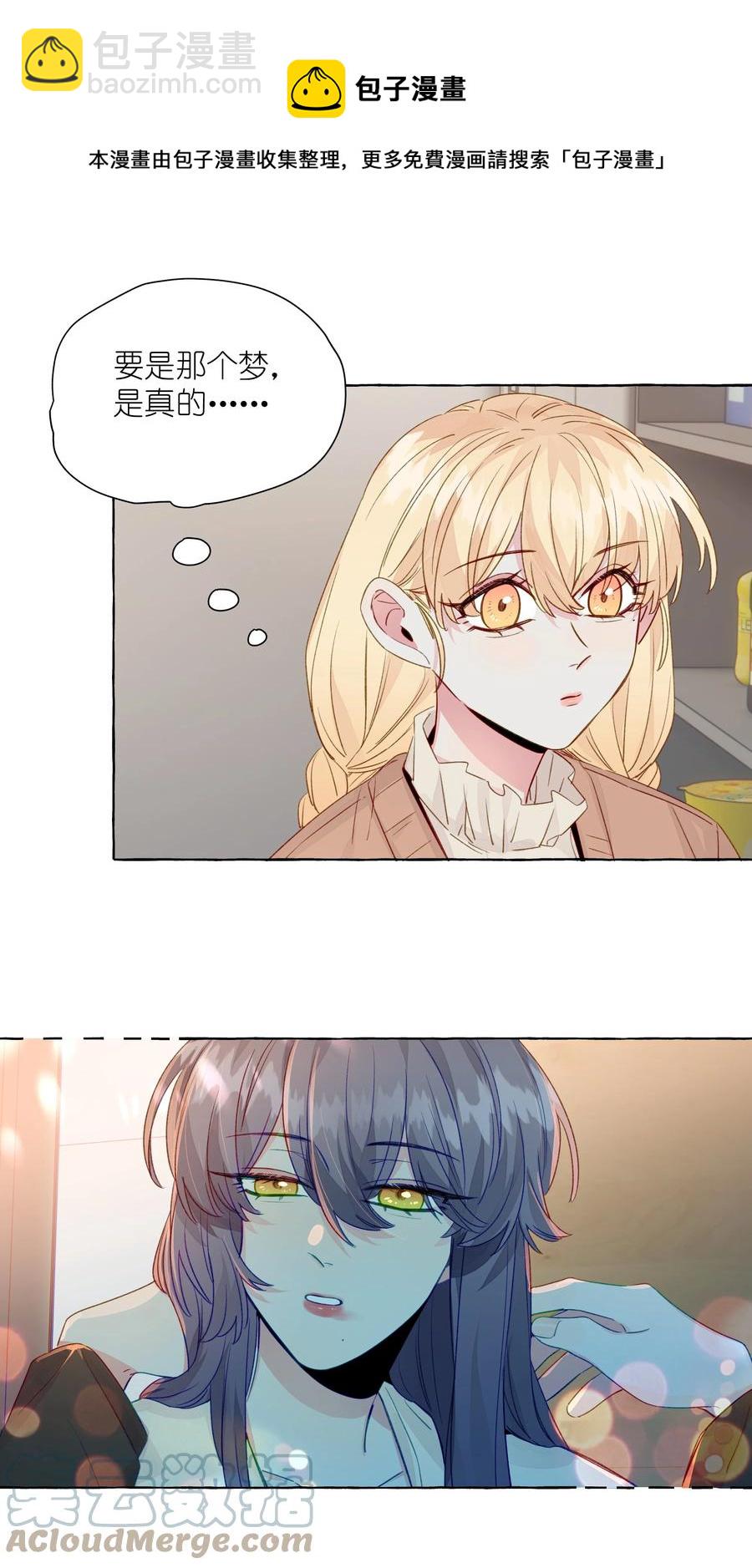 056 表白的时机-第65话