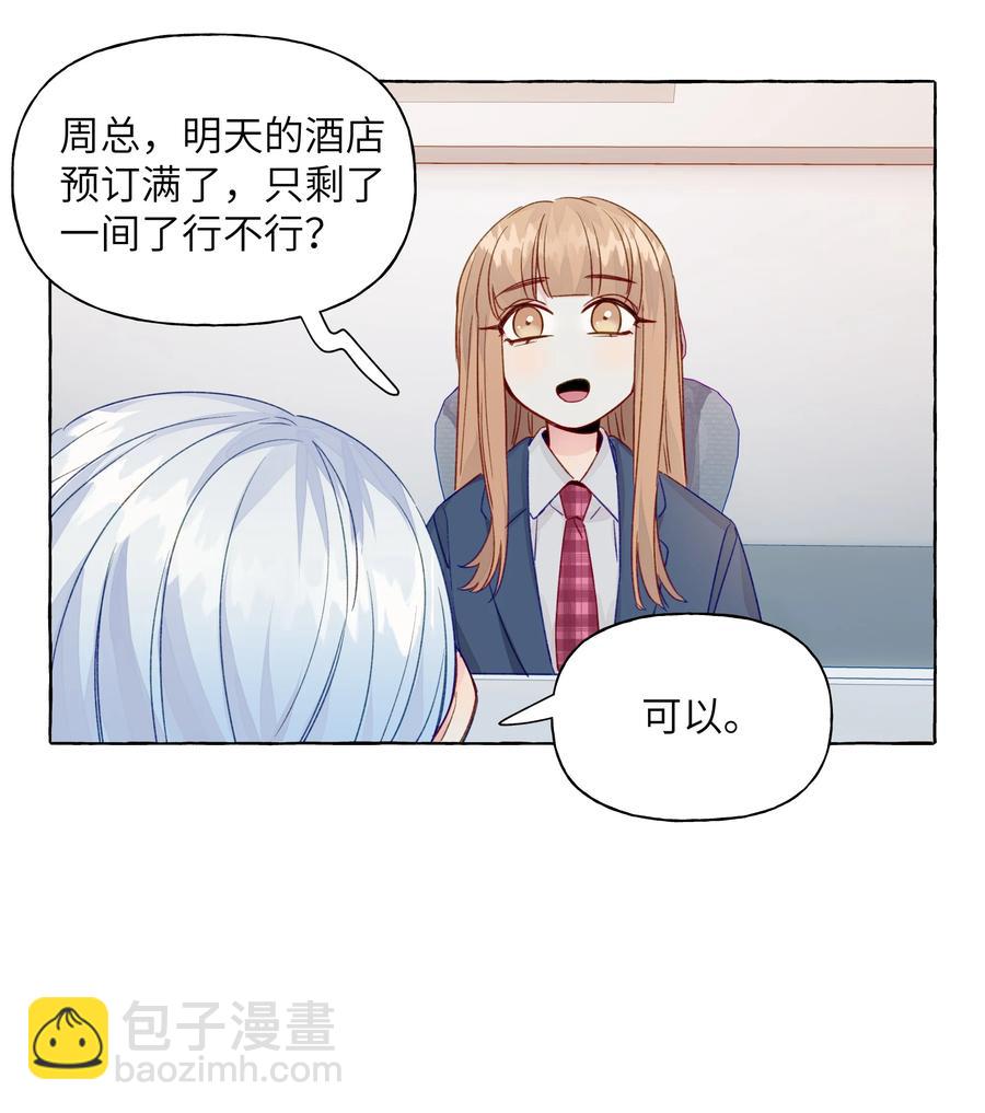 056 表白的时机-第65话