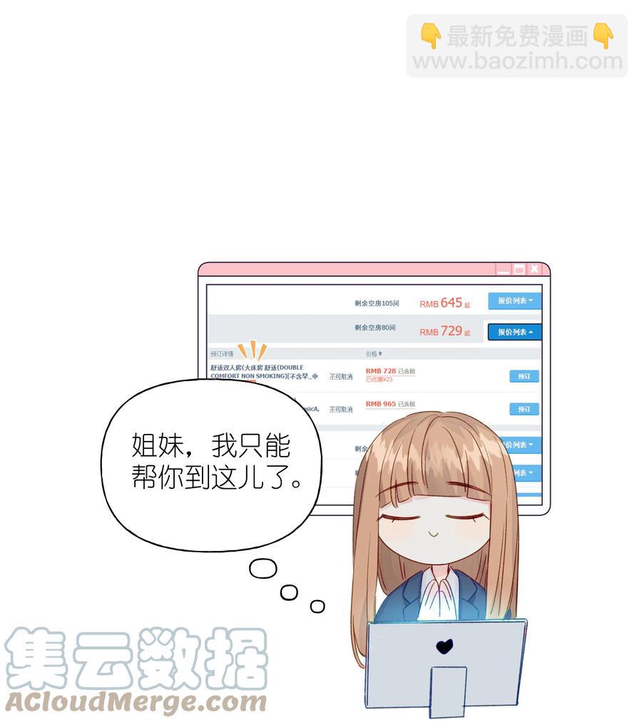 056 表白的时机-第65话