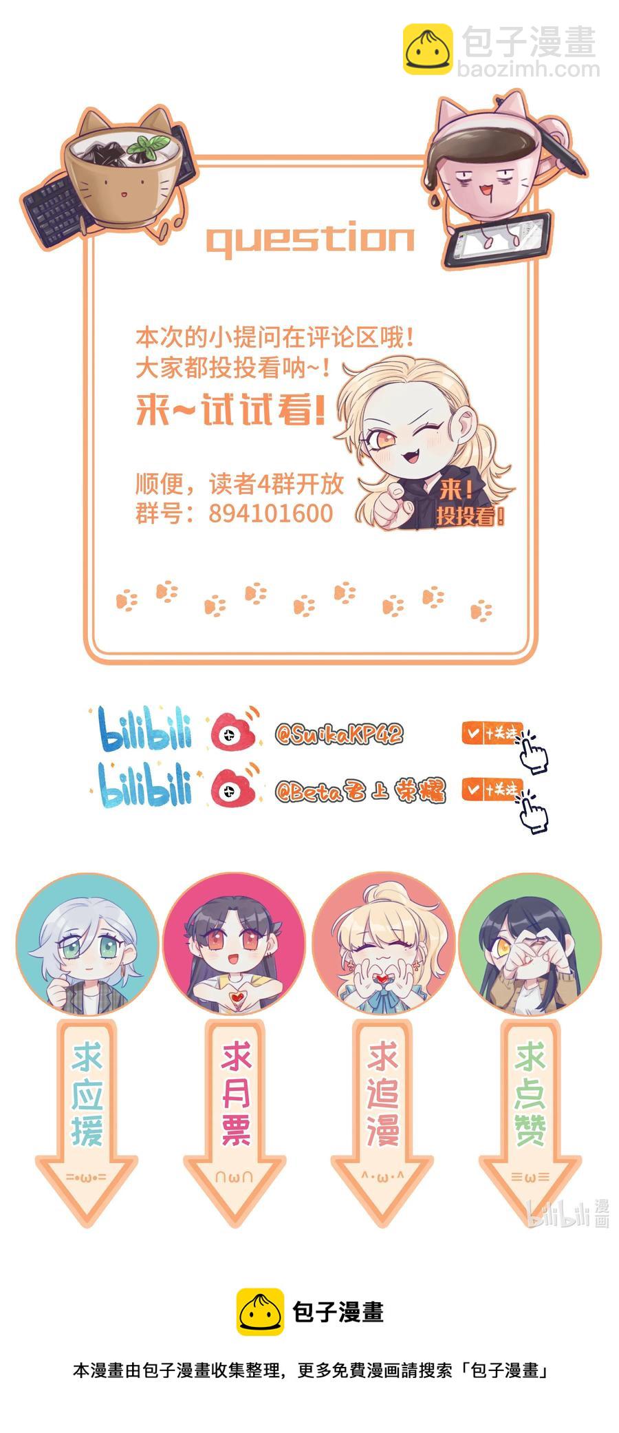 056 表白的时机-第65话