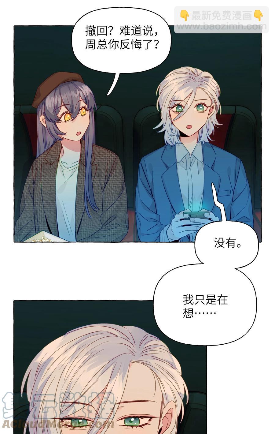 056 表白的时机-第65话