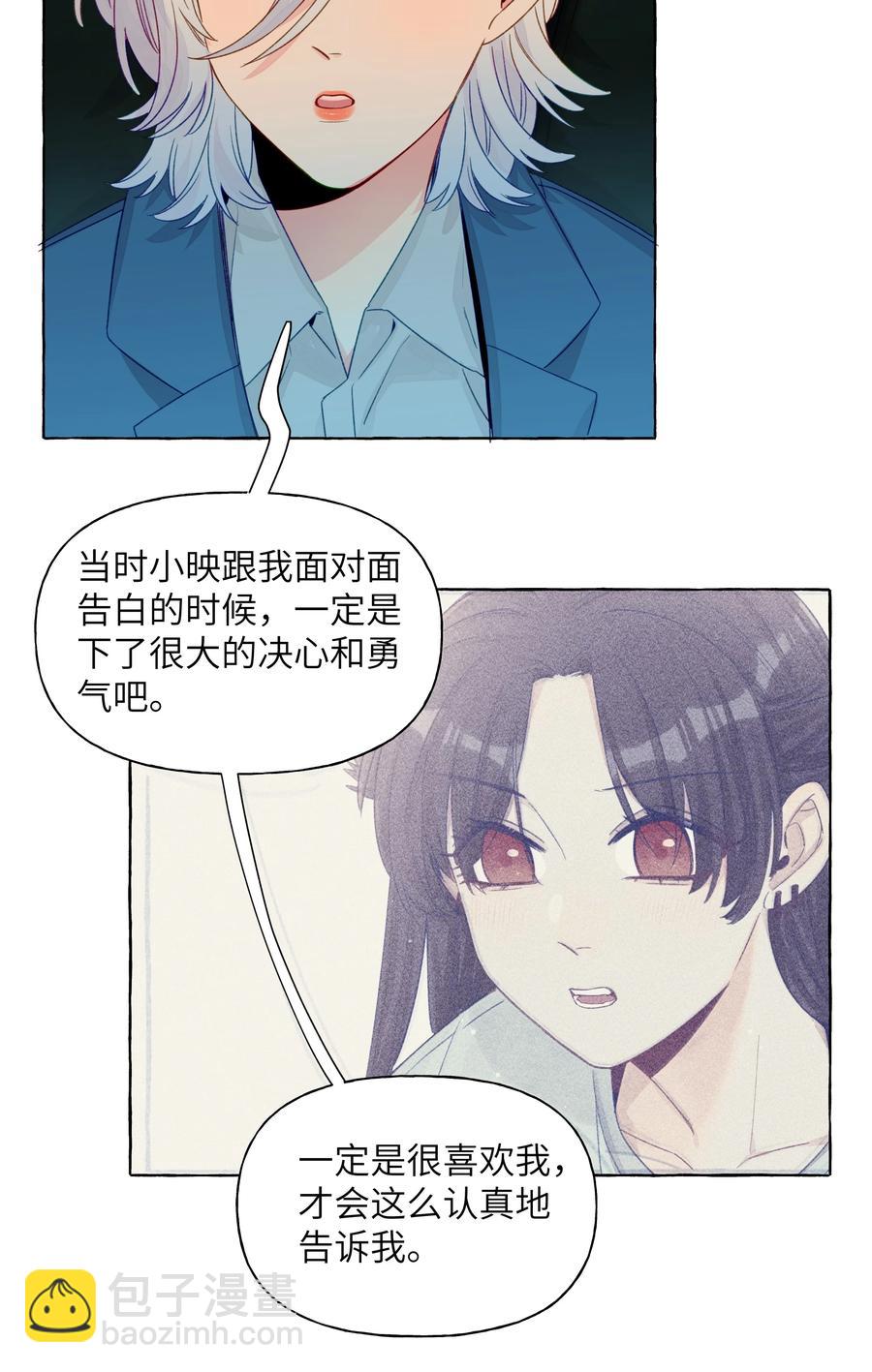 056 表白的时机-第65话