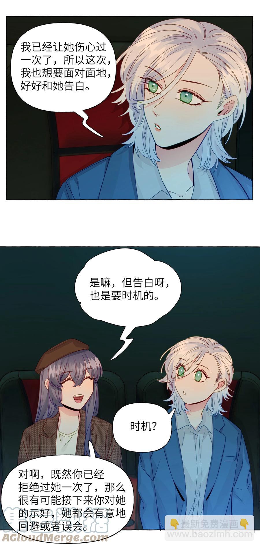 056 表白的时机-第65话