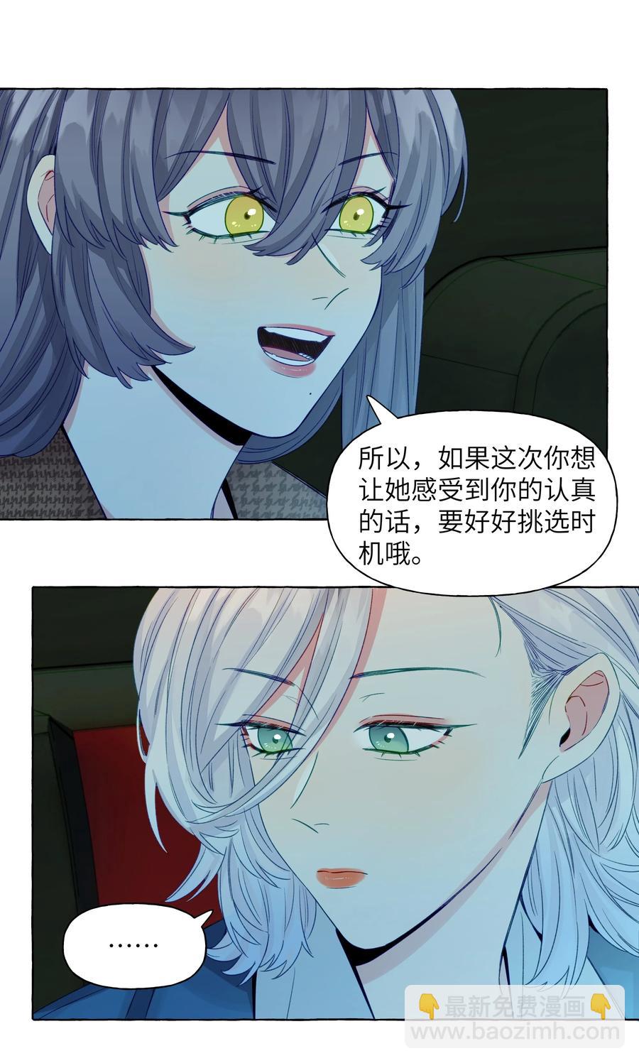 056 表白的时机-第65话