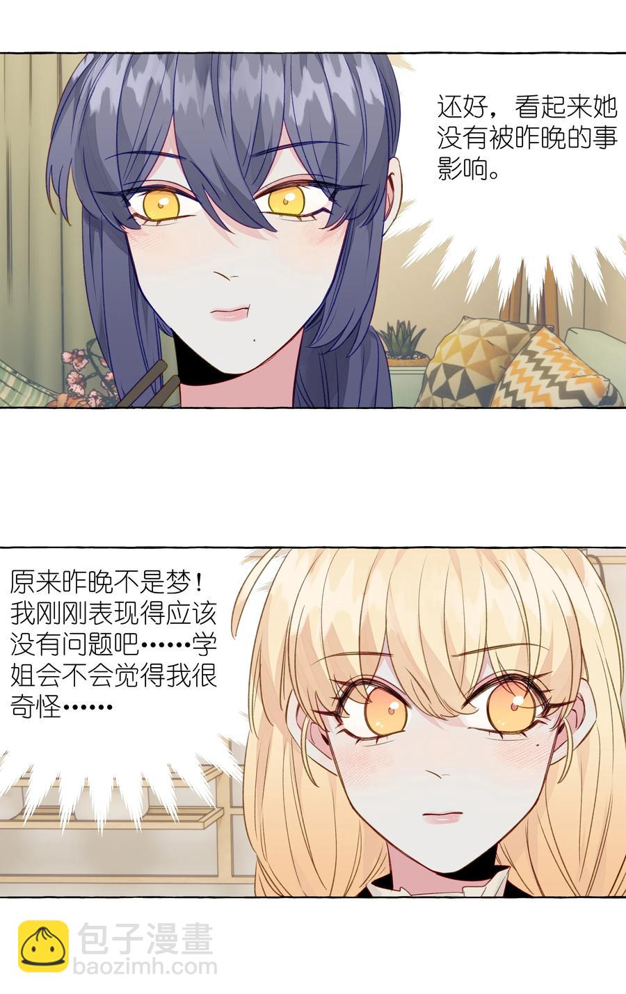 058 开玩笑的真心话-第67话