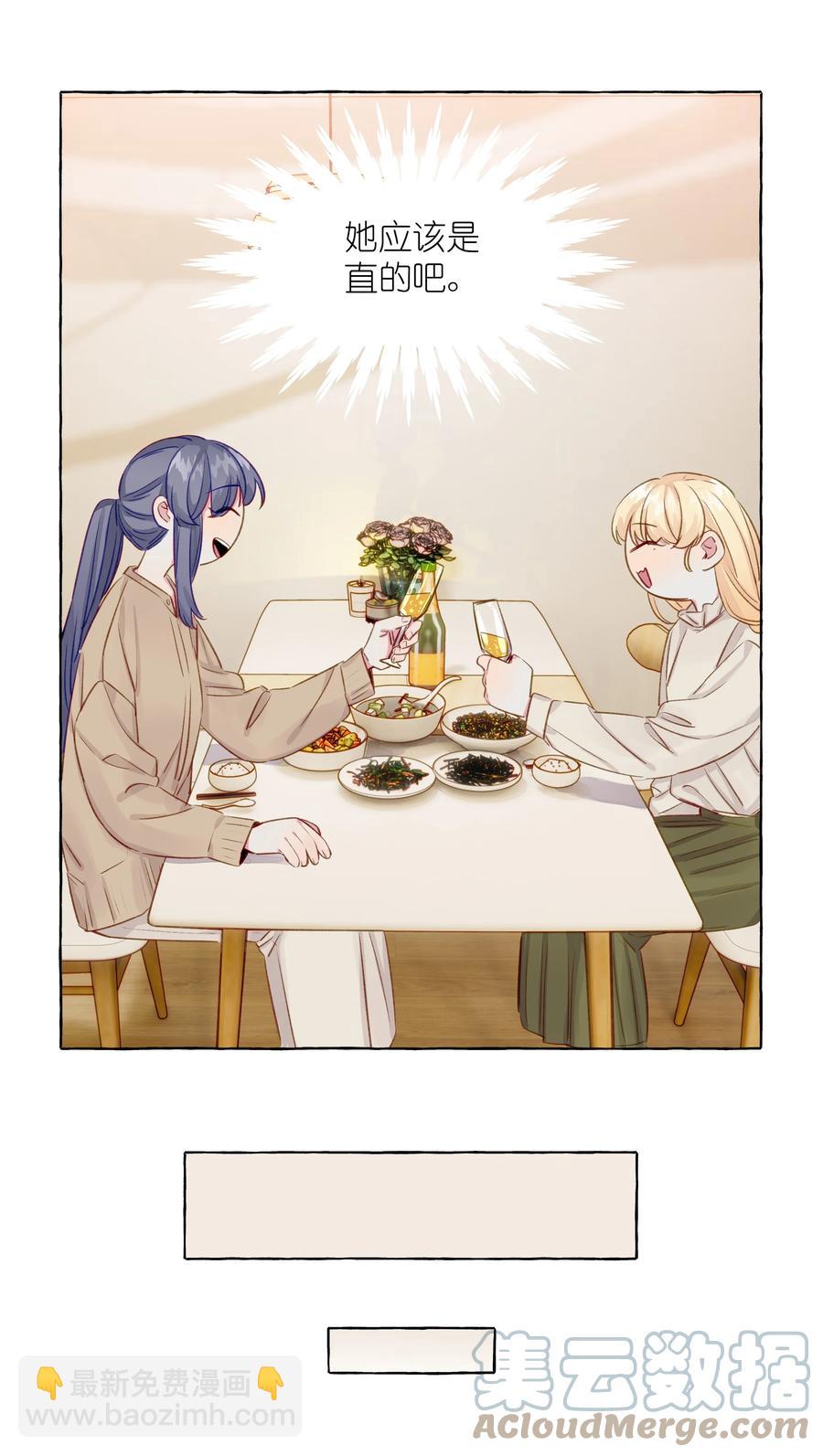 058 开玩笑的真心话-第67话