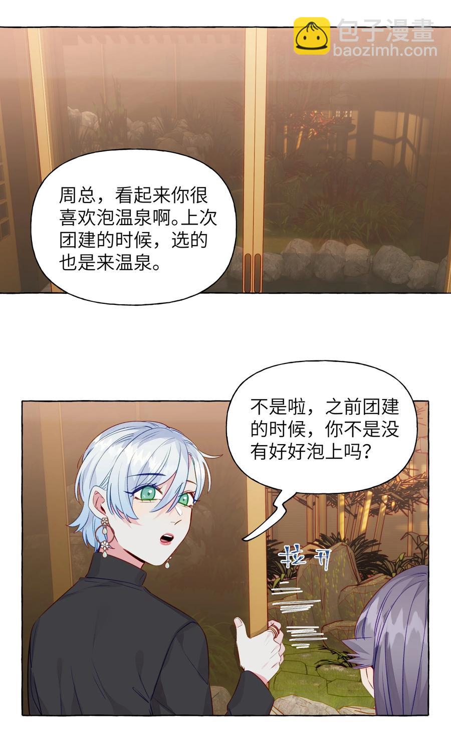 058 开玩笑的真心话-第67话